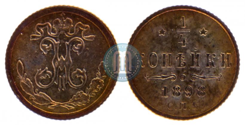 Фото 1/4 копейки 1898 года СПБ 