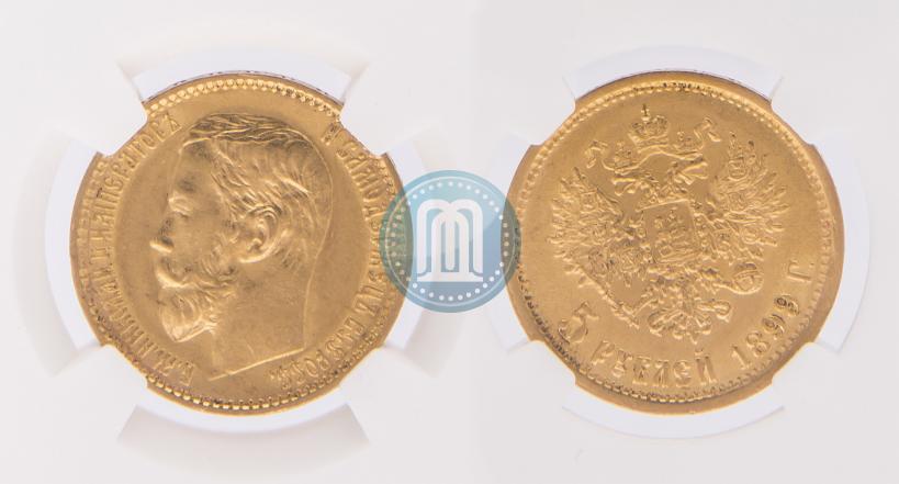Picture 5 roubles 1899 year (ЭБ) 