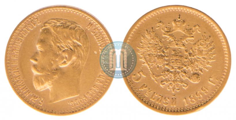 Picture 5 roubles 1899 year (ФЗ) 