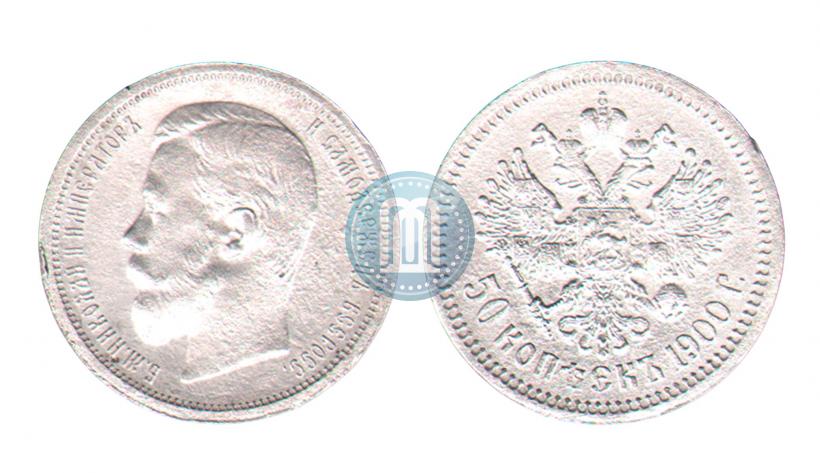 Picture 50 kopecks 1900 year (ФЗ) 