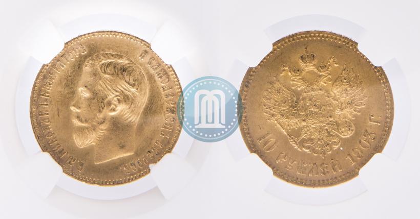 Picture 10 roubles 1903 year (АР) 