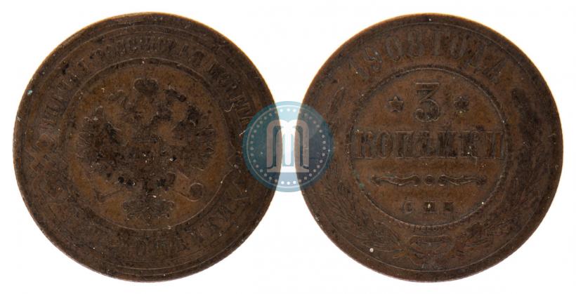 Фото 3 копейки 1908 года СПБ 