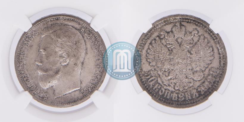 Picture 50 kopecks 1912 year (ЭБ) 