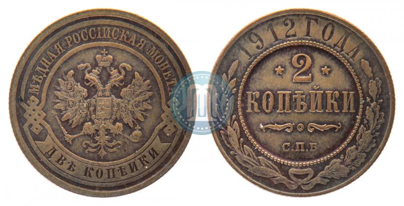 Picture 2 kopecks 1912 year СПБ 