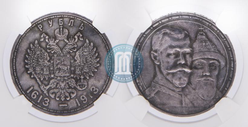 Picture 1 rouble 1913 year (ВС) "In commemoration of tercentenary of Romanov's dynasty"