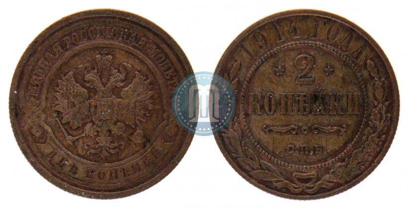 Picture 2 kopecks 1914 year СПБ 