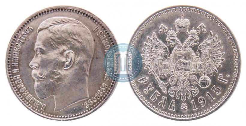 Picture 1 rouble 1915 year (ВС) 