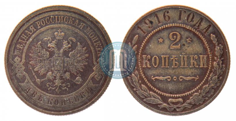 Picture 2 kopecks 1916 year  