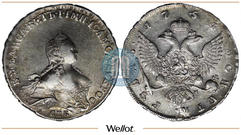 Фото 1 рубль 1754 года СПБ-IМ "Портрет работы Бенджамина Скотта"