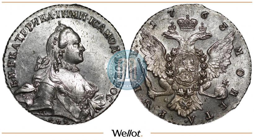 Фото 1 рубль 1763 года СПБ-ЯI 