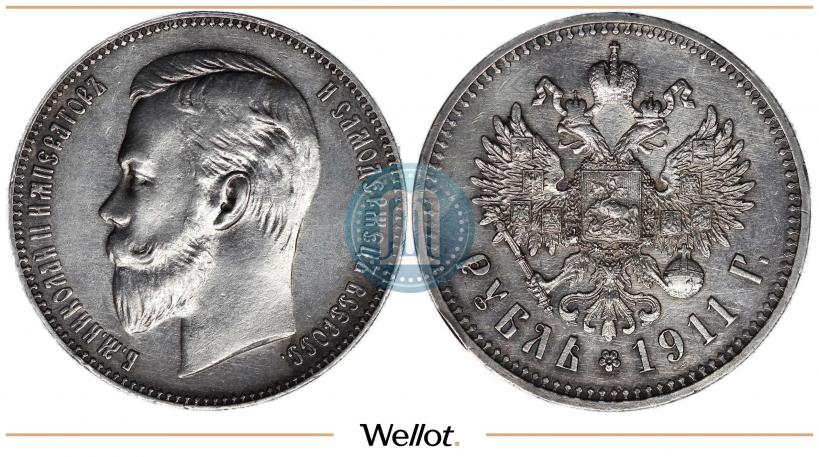 Фото 1 рубль 1911 года (ЭБ) 