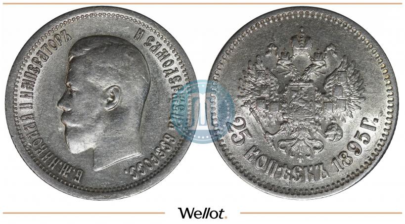 Фото 25 копеек 1895 года  