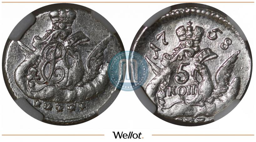 Фото 5 копеек 1758 года СПБ 