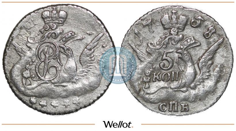 Фото 5 копеек 1758 года СПБ 