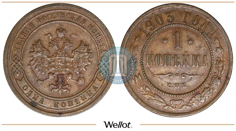 Picture 1 rouble 1742 year СПБ 