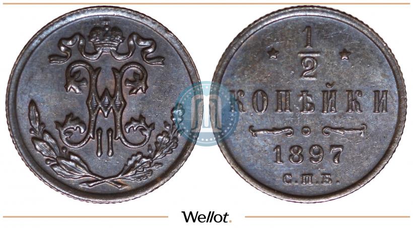 Picture 1/2 kopeck 1897 year СПБ 
