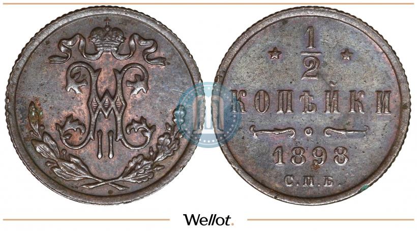 Фото 1/2 копейки 1898 года СПБ 