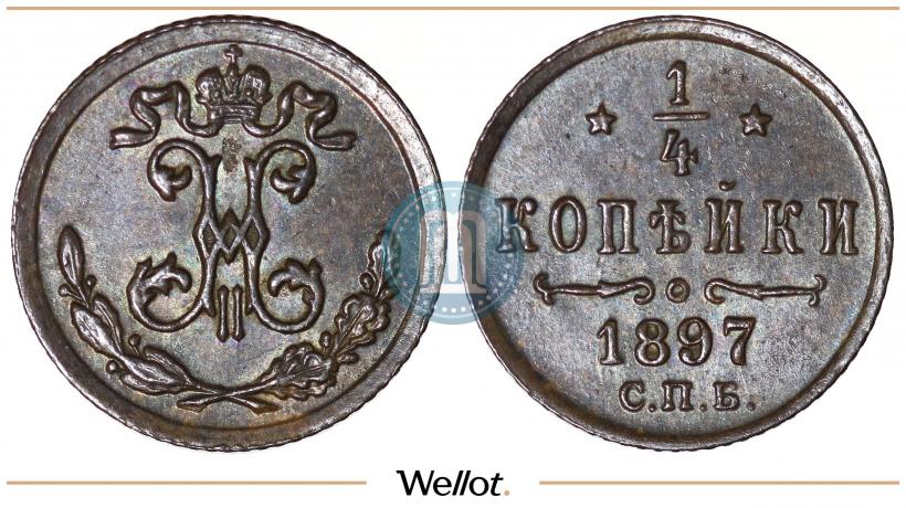 Фото 15 копеек 1912 года СПБ-ВС 