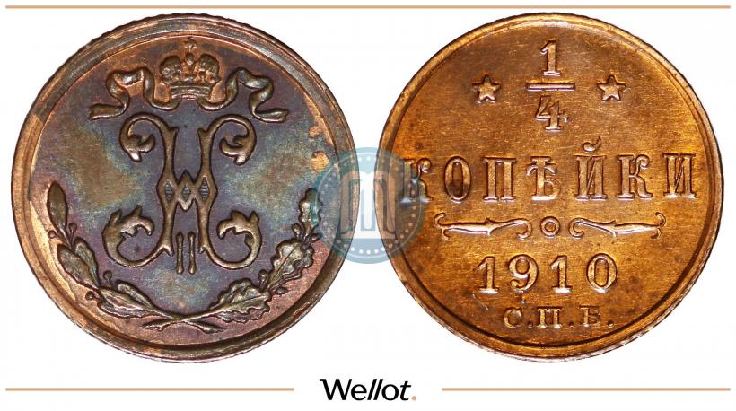 Фото 1/4 копейки 1910 года СПБ 