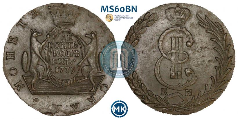 Фото 5 копеек 1779 года КМ 