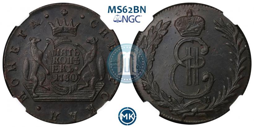Фото 5 копеек 1780 года КМ 
