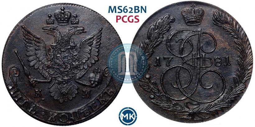 Picture 5 kopecks 1781 year КМ 