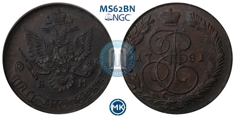 Picture 5 kopecks 1781 year КМ 