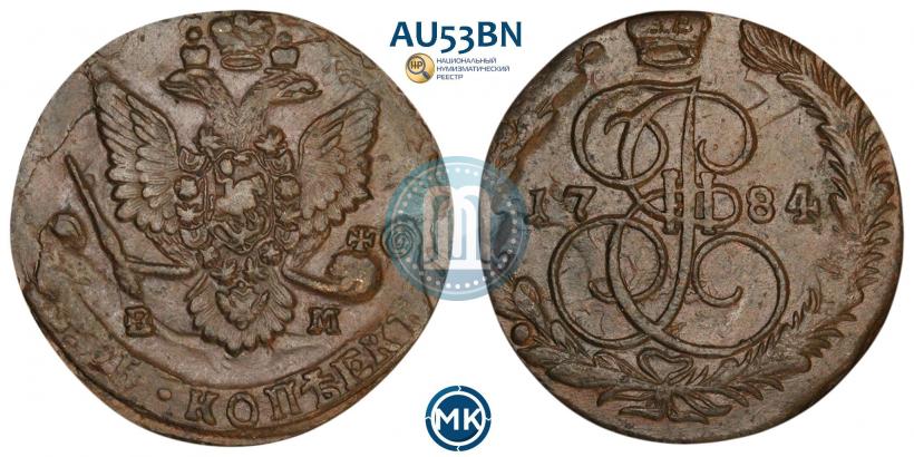 Фото 5 копеек 1784 года ЕМ 