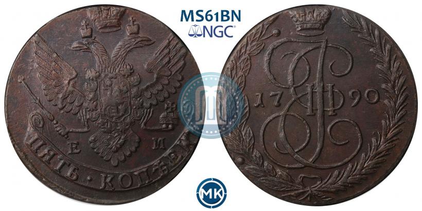 Фото 5 копеек 1790 года ЕМ 