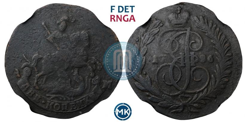 Фото 2 копейки 1796 года АМ "Павловский перечекан"