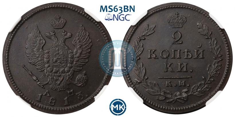 Picture 2 kopecks 1813 year КМ-АМ 