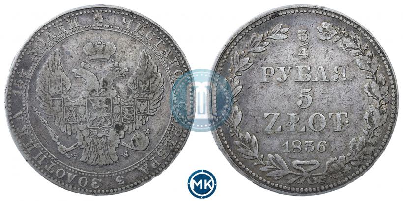 Фото 3/4 рубля - 5 злотых 1836 года MW 