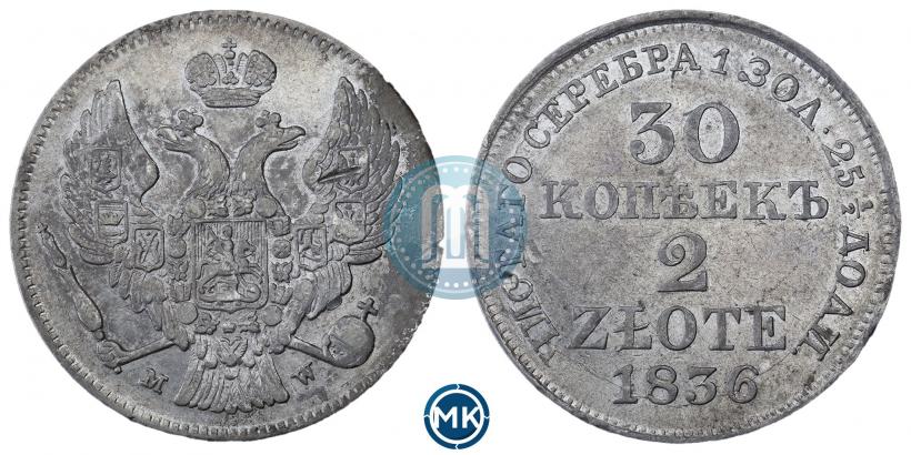 Фото 30 копеек - 2 злотых 1836 года MW 