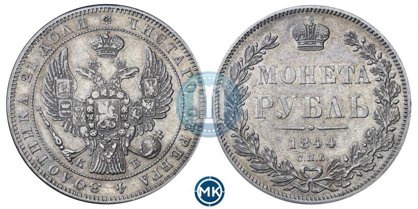 Picture 1 rouble 1844 year СПБ-КБ 