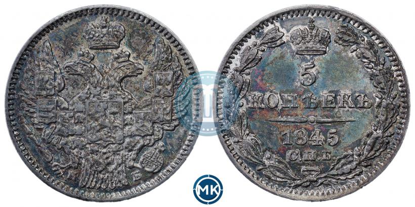 Picture 5 kopecks 1845 year СПБ-КБ 