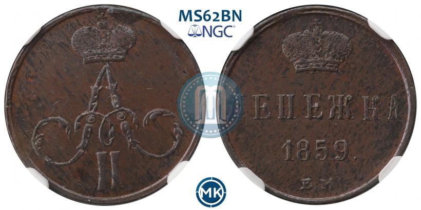 Picture Denezhka 1859 year ЕМ 