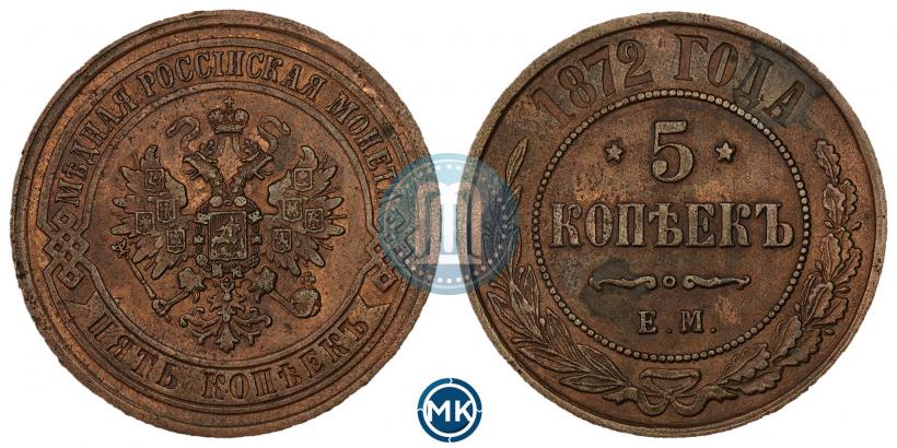 Picture 5 kopecks 1872 year ЕМ 