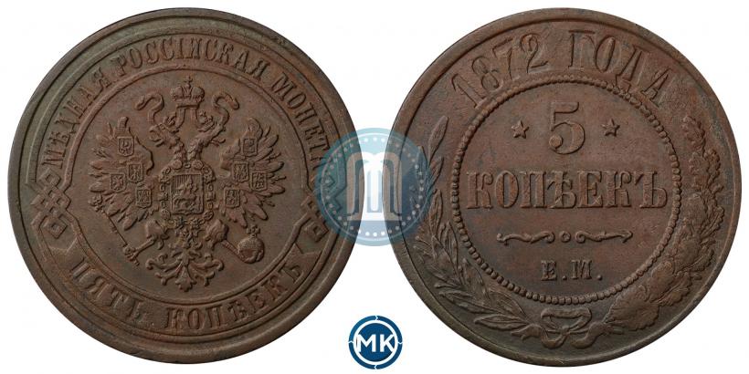 Picture 5 kopecks 1872 year ЕМ 