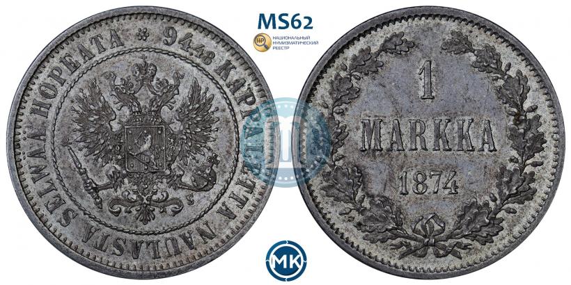 Picture 1 markka 1874 year S 