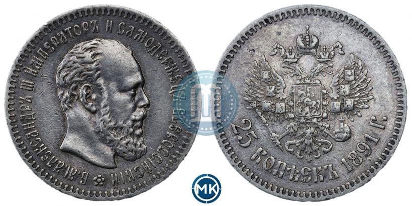 Picture 25 kopecks 1891 year (АГ) 