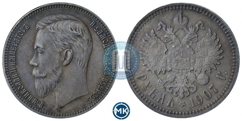 Фото 1 рубль 1907 года (ЭБ) 