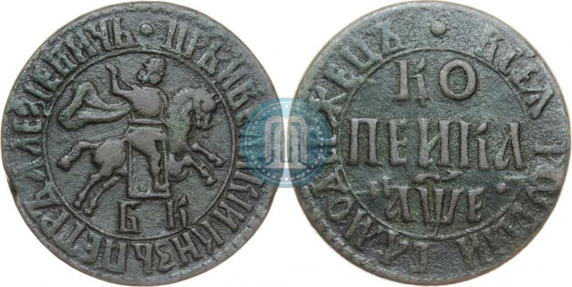 Фото 1 копейка 1705 года БК 