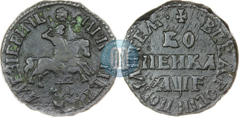 Фото 1 копейка 1705 года МД 