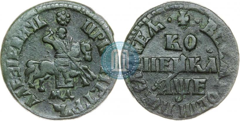 Фото 1 копейка 1705 года МД 