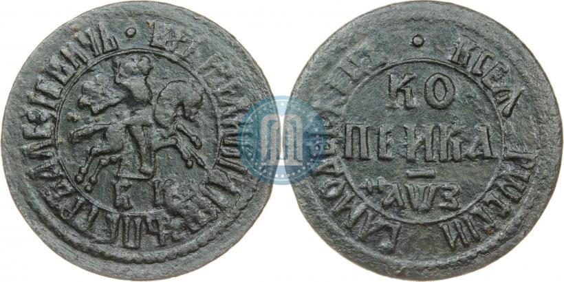 Picture 1 kopeck 1707 year БК 