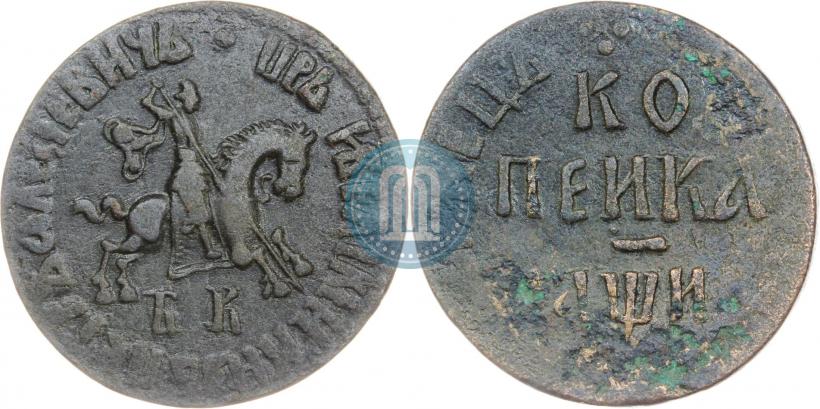 Picture 1 kopeck 1708 year БК 