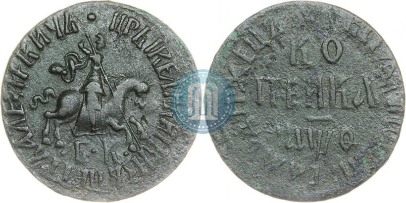 Фото 1 копейка 1709 года БК 