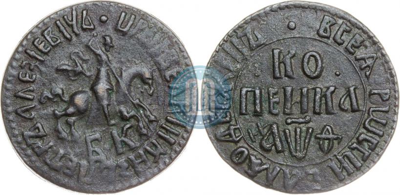 Фото 1 копейка 1709 года БК 