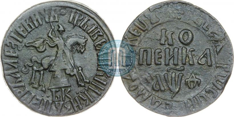 Фото 1 копейка 1709 года БК 