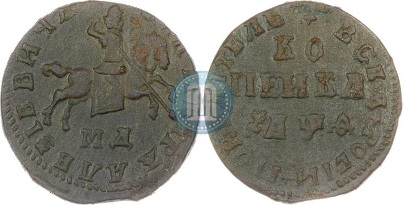 Фото 1 копейка 1709 года МД 